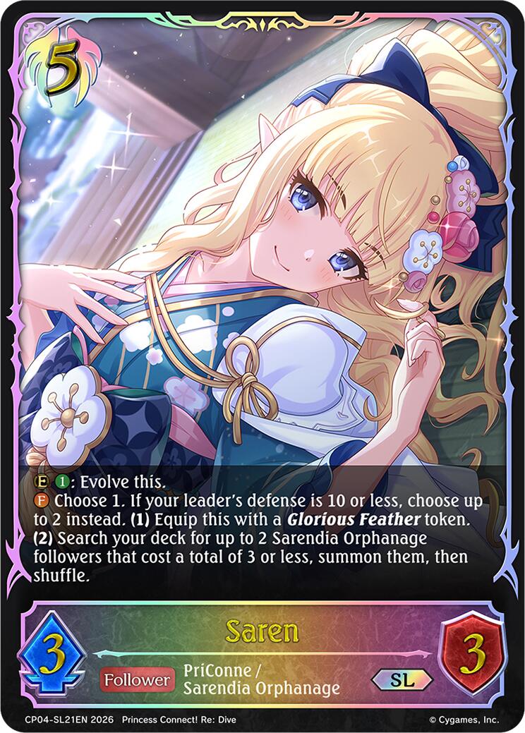 Saren (CP04-SL21EN) [Princess Connect! Re: Dive]