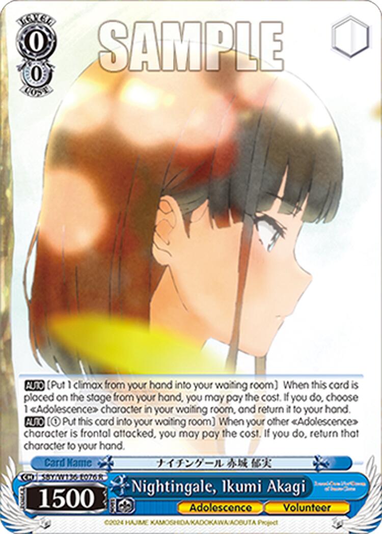 Nightingale, Ikumi Akagi