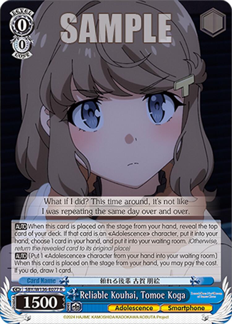 Reliable Kouhai, Tomoe Koga