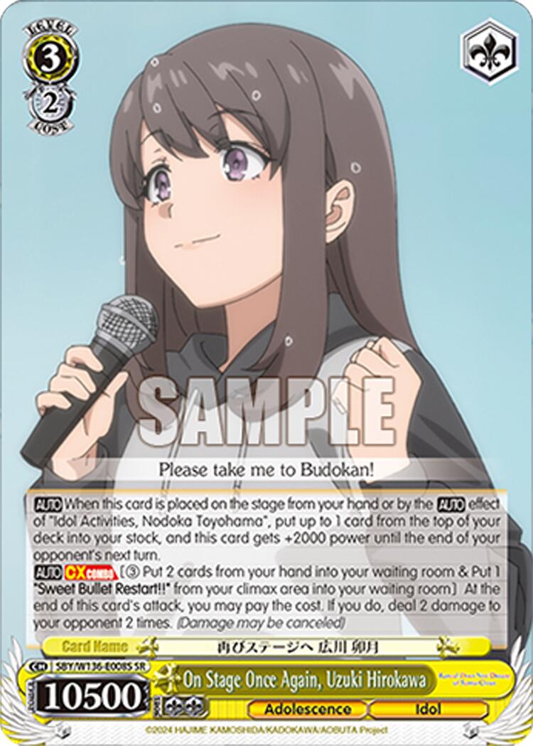 On Stage Once Again, Uzuki Hirokawa (SR)