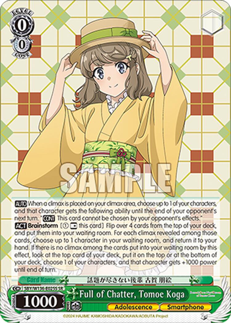 Full of Chatter, Tomoe Koga (SR)