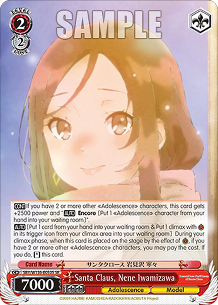 Santa Claus, Nene Iwamizawa (SR)