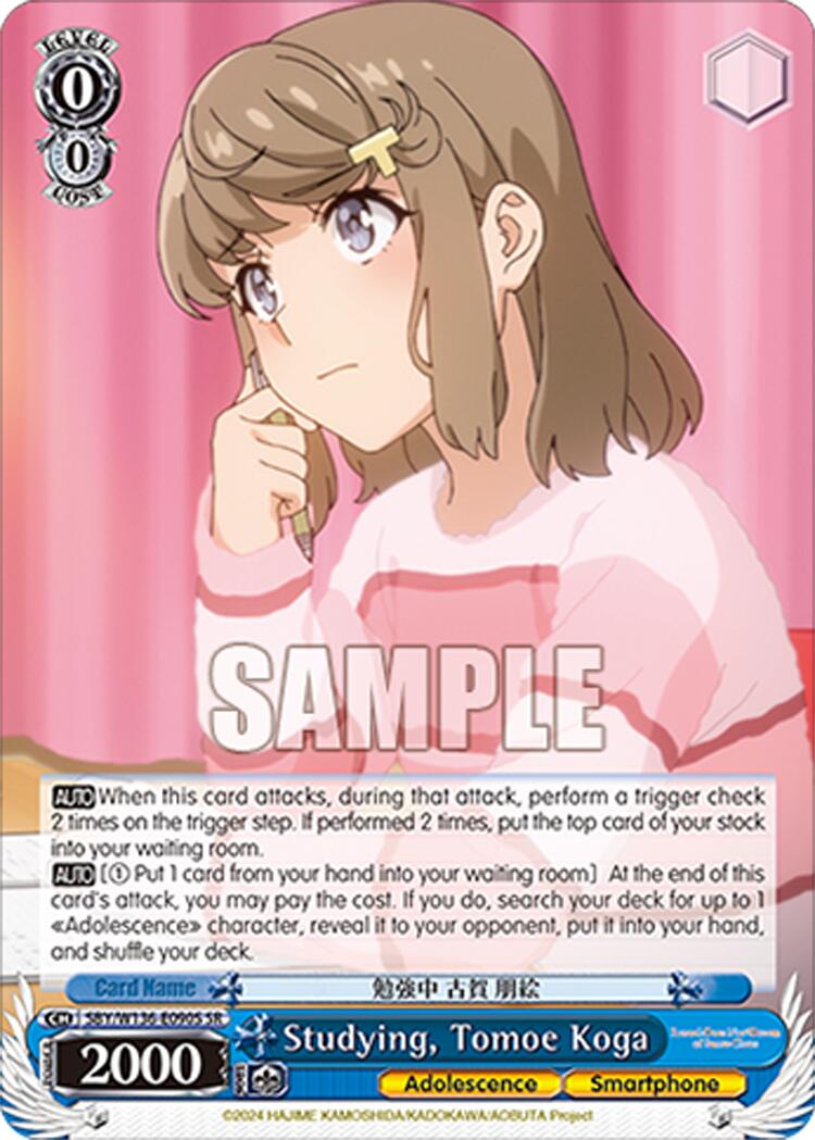 Studying, Tomoe Koga (SR)