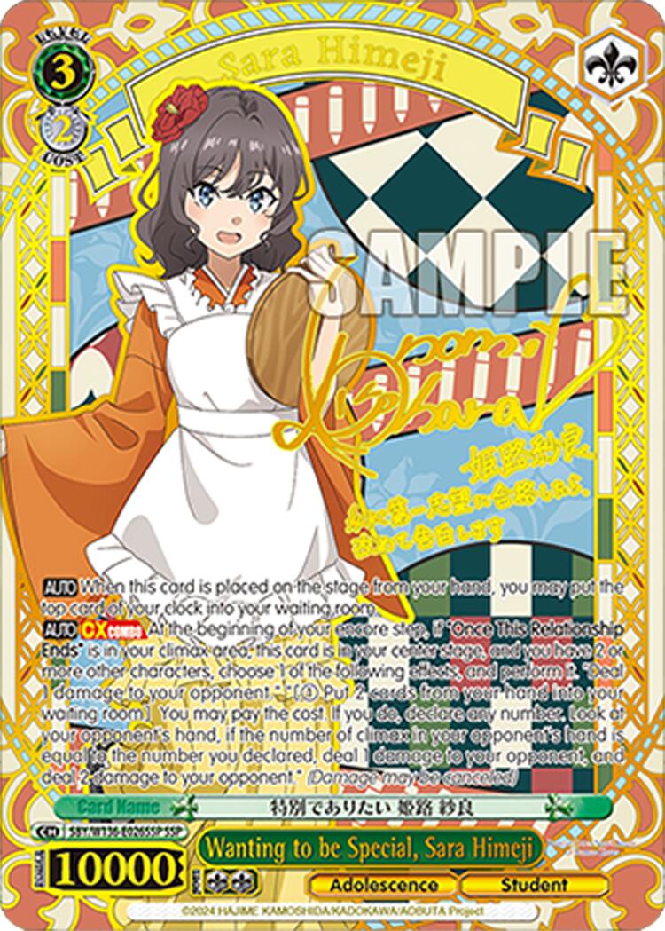 Wanting to be Special, Sara Himeji (SSP)