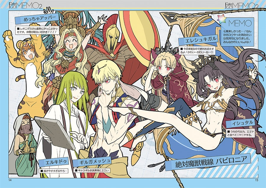 Artbook: Wada Arco - Fate/Grand Order Memo 2