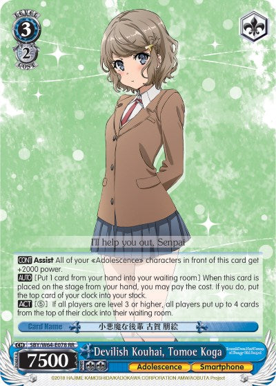 Devilish Kouhai, Tomoe Koga (SBY/W64-E078 RR) [Rascal Does Not Dream of Bunny Girl Senpai]