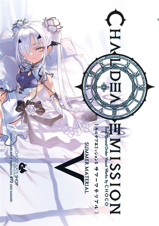 Artbook:  Fate/Grand Order - Chaldea Emission 5