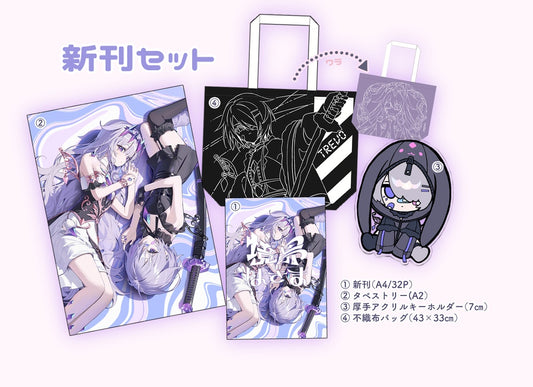 Comiket 106 : Hololive - Koseki Bijou Set by Mo Kitada/428clv