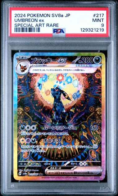 Graded Pokemon - Umbreon ex (217/187) Terastal Festival PSA 9