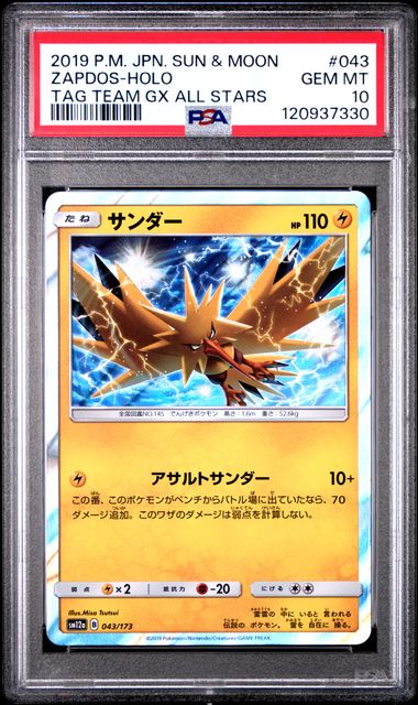 Graded Pokemon - Zapdos (043/173) Tag Team GX All Stars PSA 10