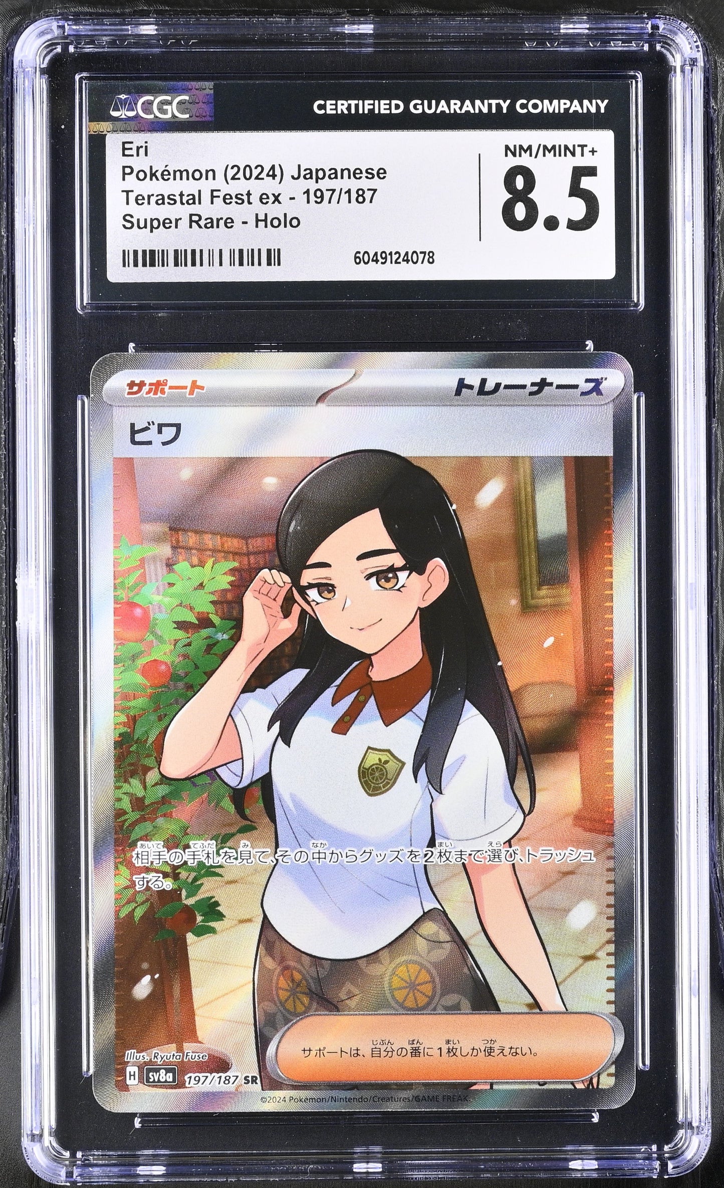 Graded Pokemon - Eri (197/187) Terastel Fest ex CGC 8.5