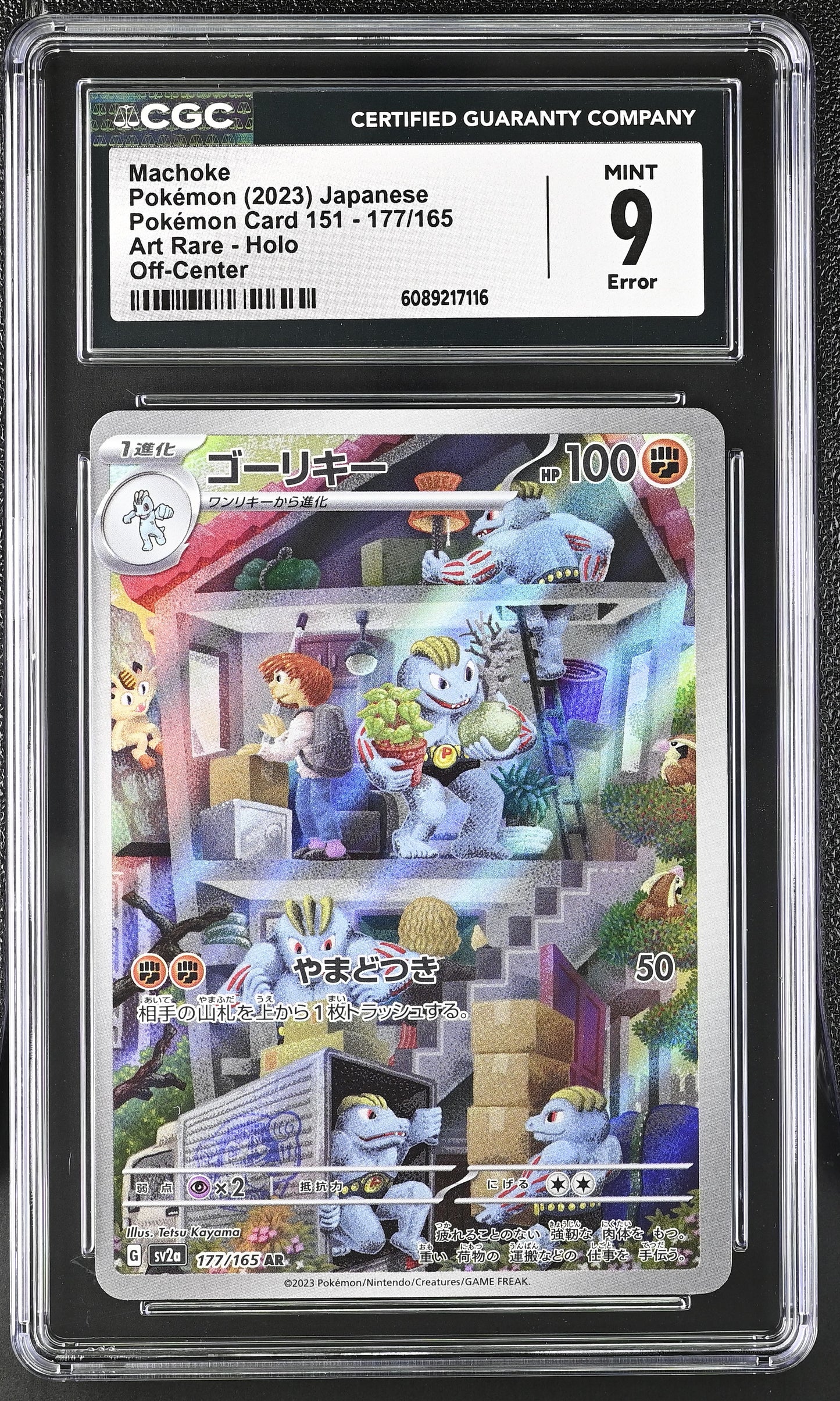 Graded Pokemon - Machoke (177/165) 151 CGC 9