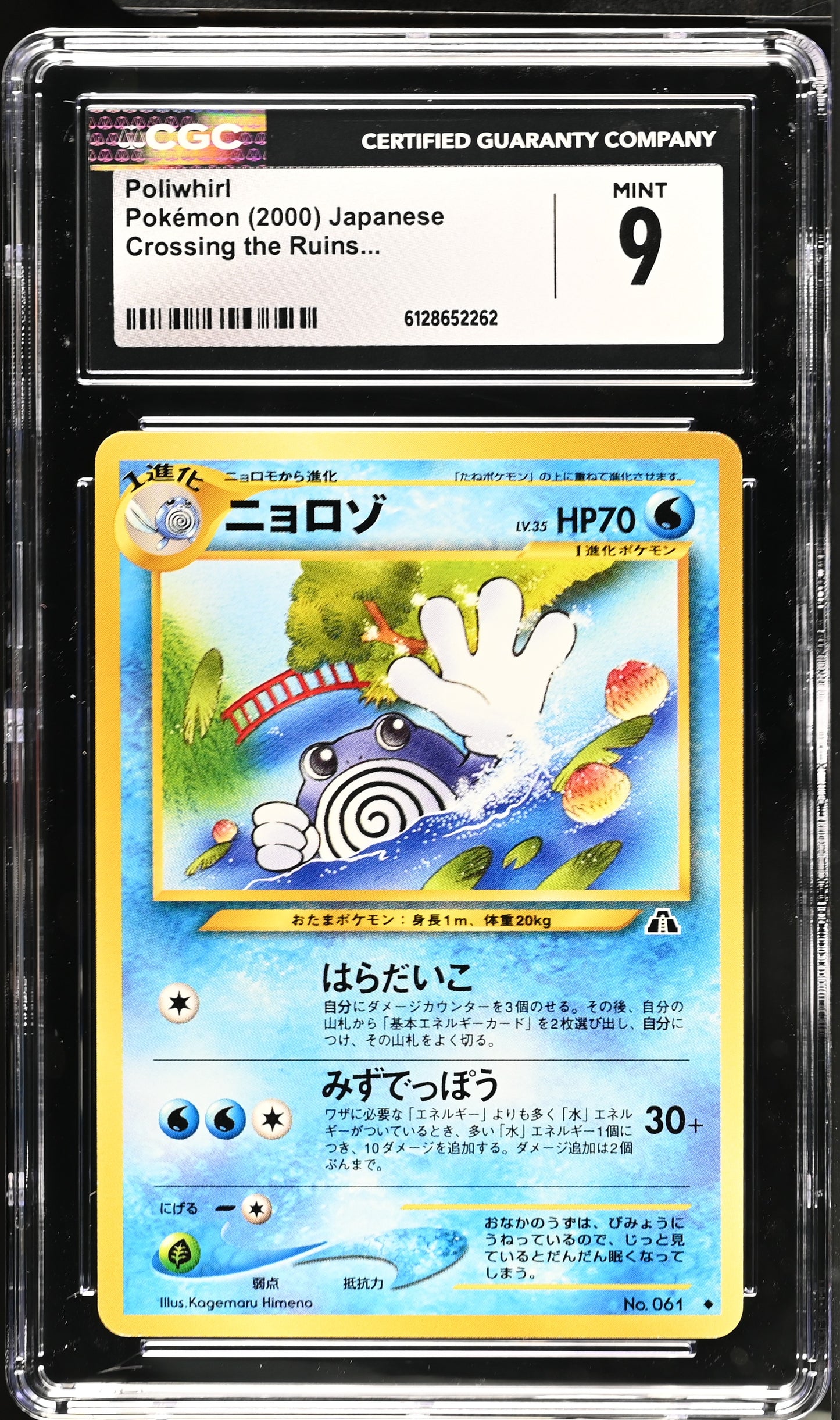 Graded Pokemon - Poliwhirl (061) Crossing the Ruins... CGC 9