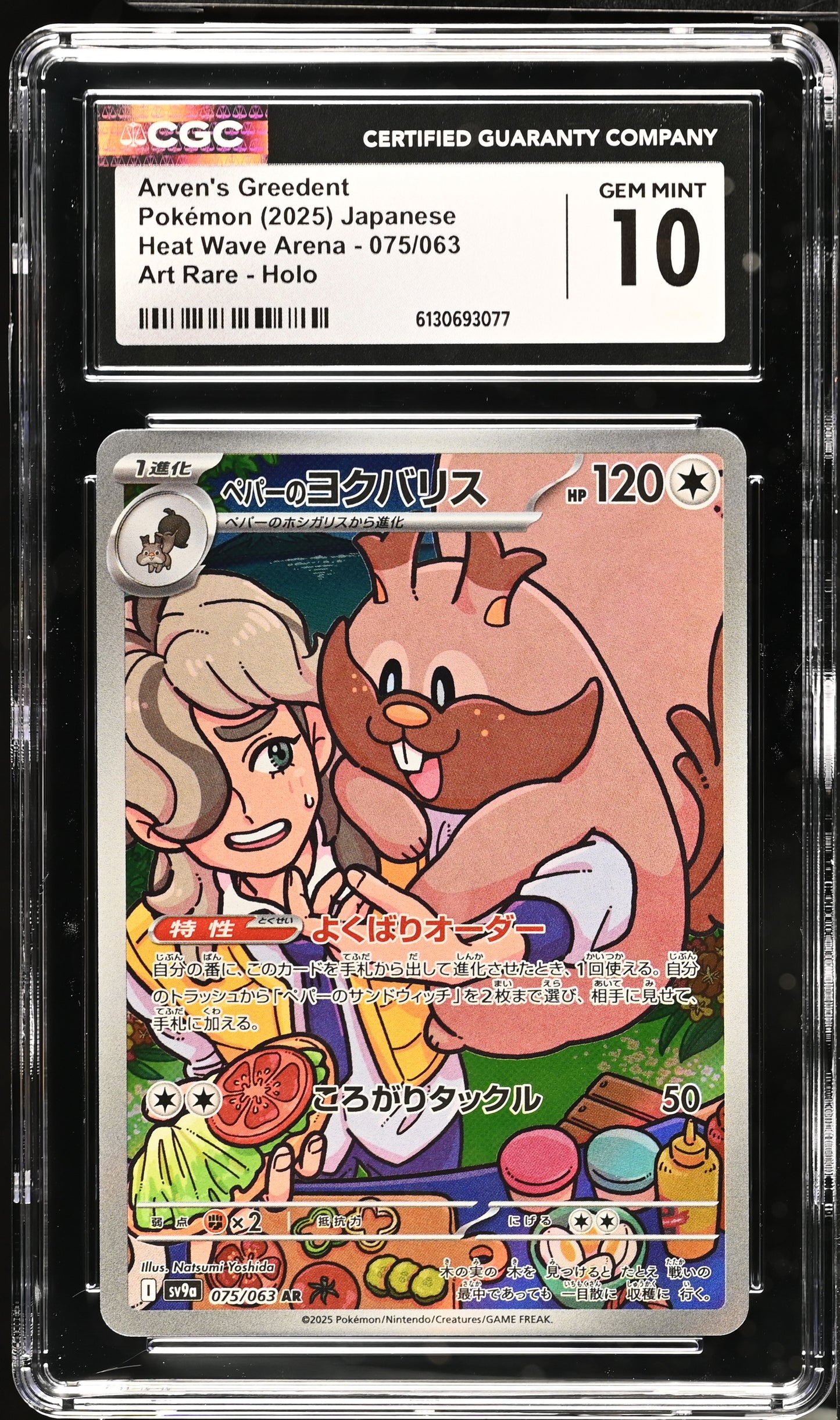 Graded Pokemon - Arven's Greedent (075/063) Heat Wave CGC 10