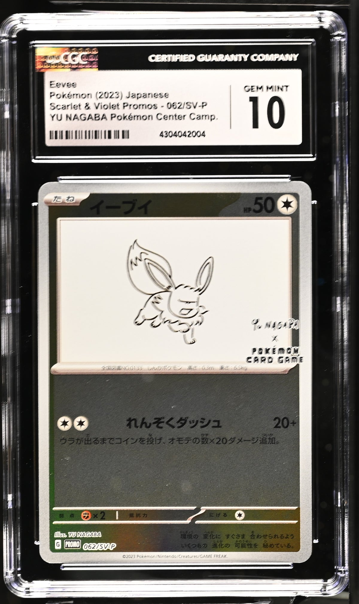 Graded Pokemon - Eevee (062) Yu Nagaba x PCG CGC 10