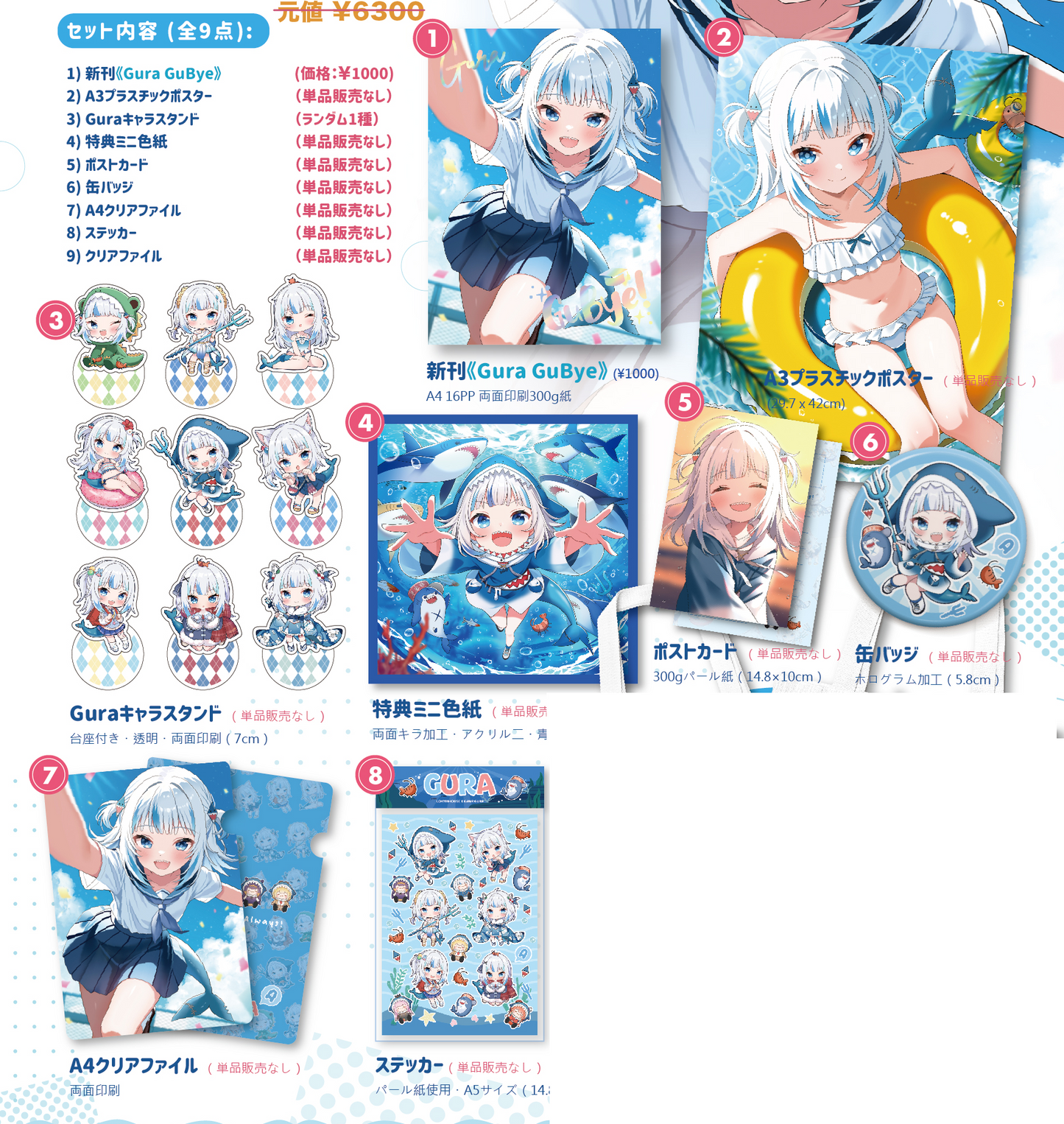 Comiket 106 : Hololive - Gawr Gura by Lokyinhouse (Set)