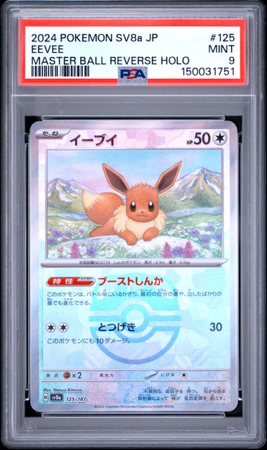 Graded Pokemon - Eevee (125/187) Terastal Festival (Master Ball Pattern) PSA 9