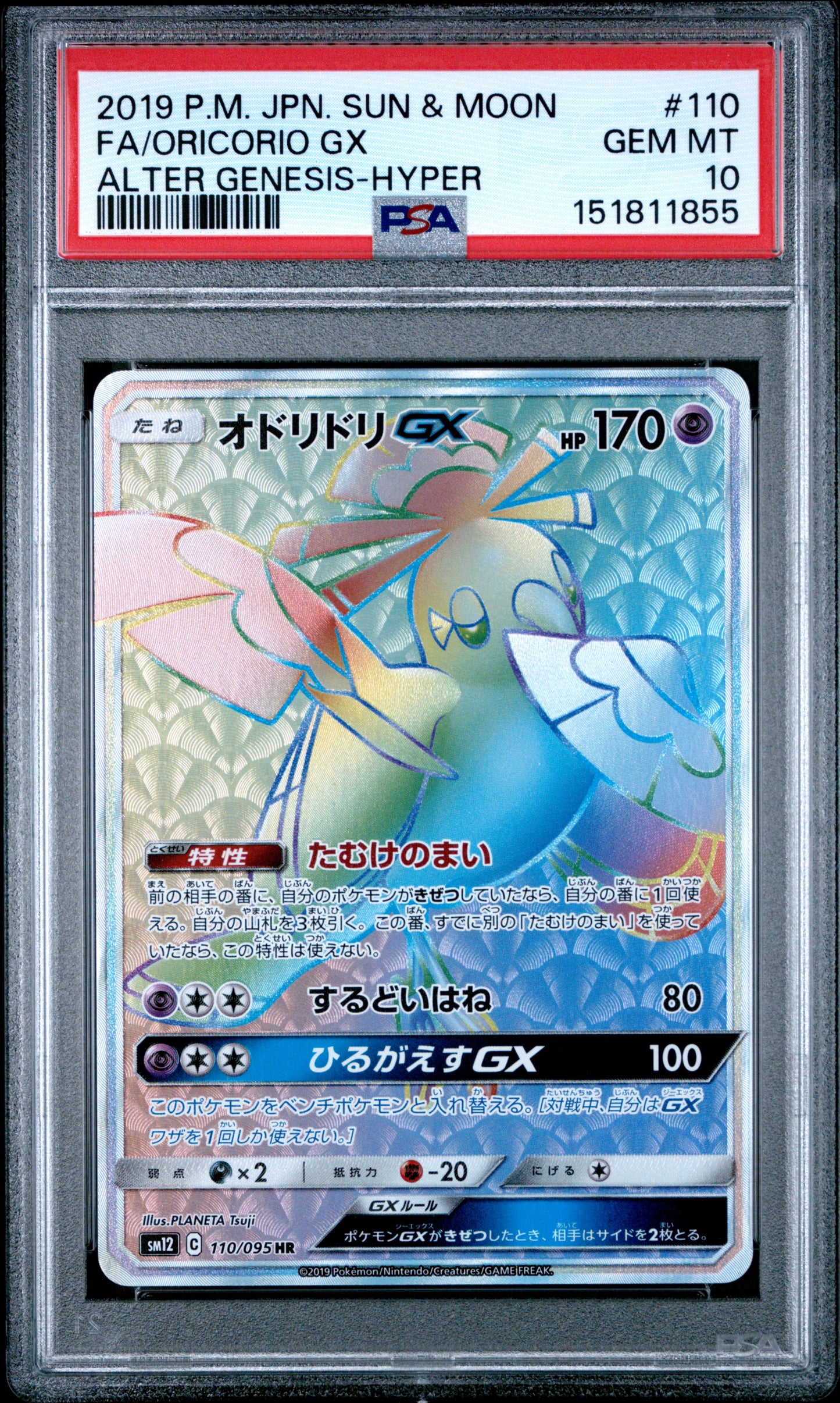 Graded Pokemon - Oricorio GX (110/095) Alter Genesis PSA 10