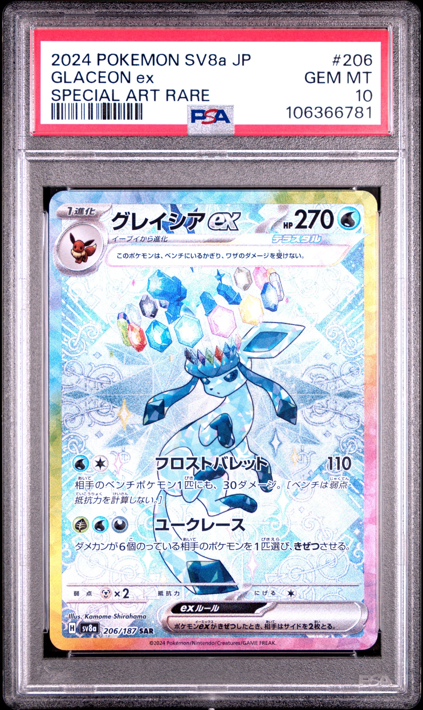 Graded Pokemon - Glaceon ex (206/187) Terastal Fest ex PSA 10 (81)