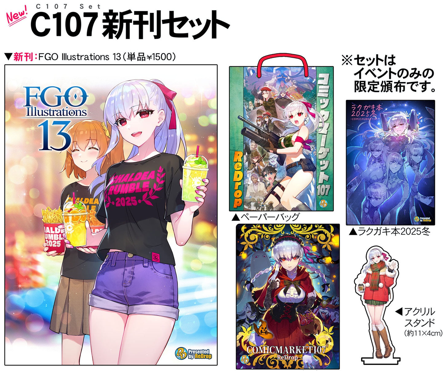 Comiket 107 - Fate/Grand Order - ReDrop
