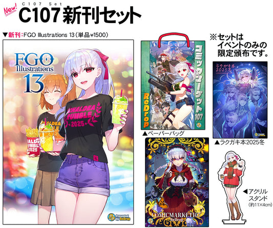 Comiket 107 - Fate/Grand Order - ReDrop