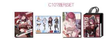 Comiket 107 : Hololive - Houshou Marine by Seaside (Set)