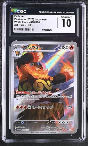 Graded Pokemon - Emboar (098/086) White Flare CGC 10
