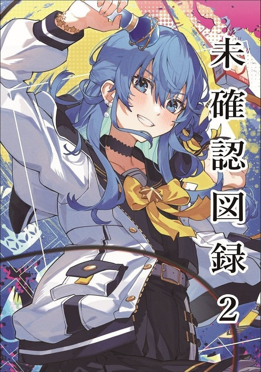 Artbook: Hololive - Unidentified Catalog 2