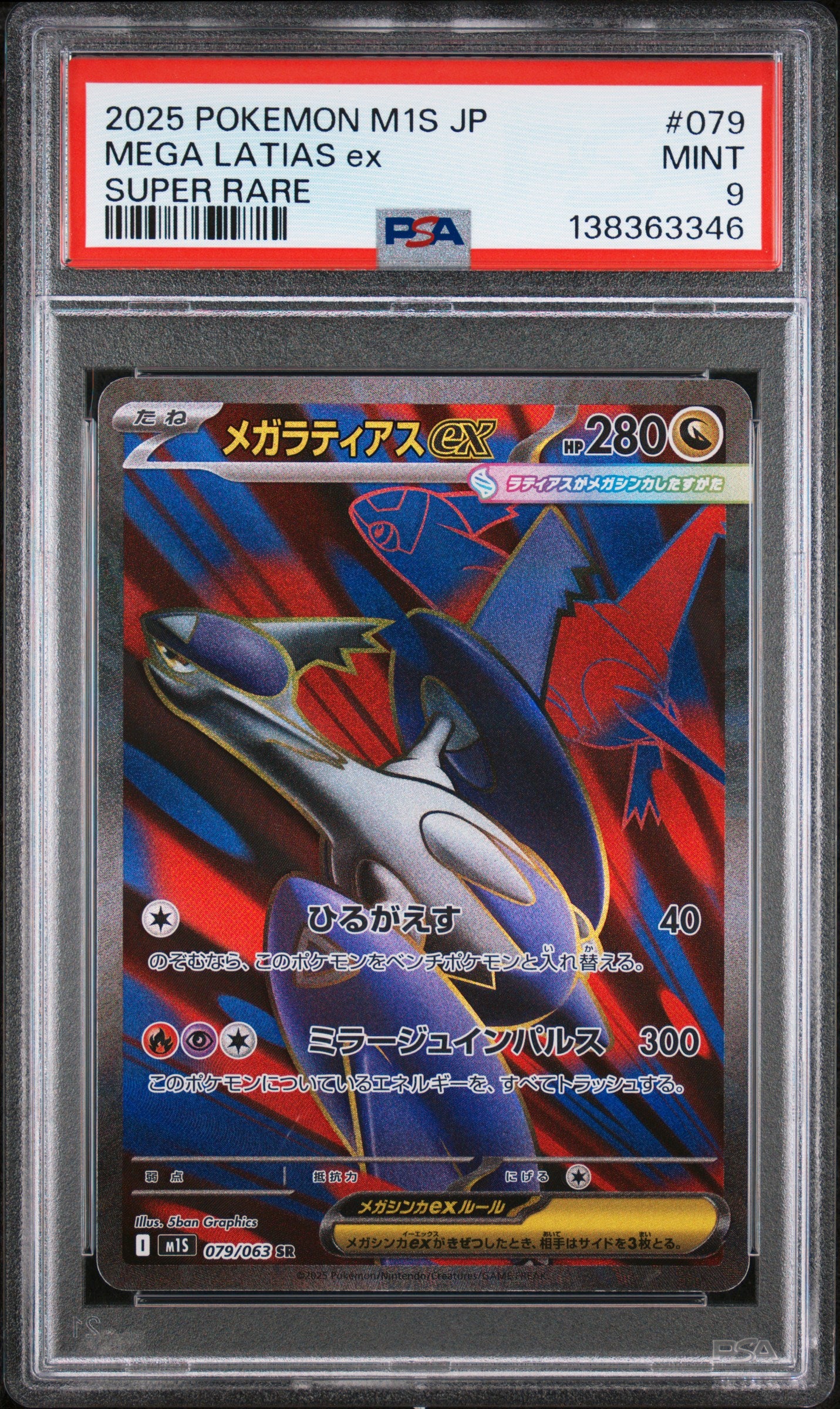 Graded Pokemon - Mega Latias ex (079/063) Mega Symphonia PSA 9