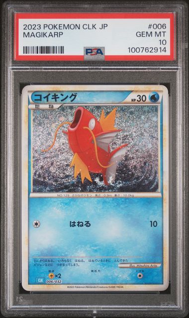 Graded Pokemon - Magikarp (006/032) Classic Trading Card Blastoise and Suicune Ex Deck PSA 10