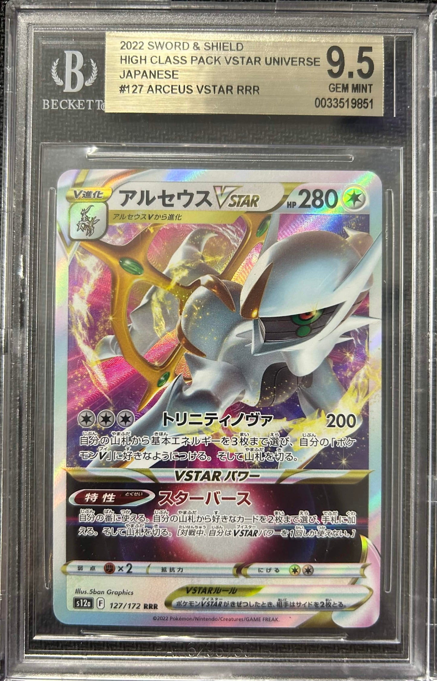 Graded Pokemon - Arceus VSTAR (127/172) VSTAR Universe BGS 9.5 (851)