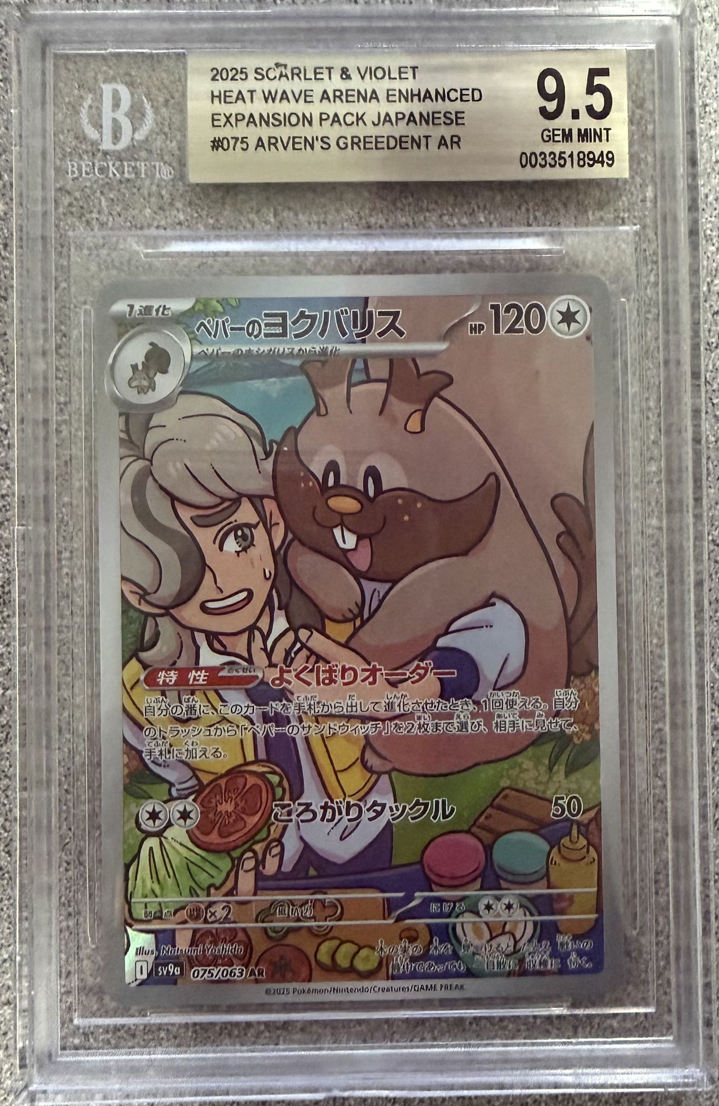 Graded Pokemon - Arven's Greedent (075/063) Heat Wave Arena BGS 9.5