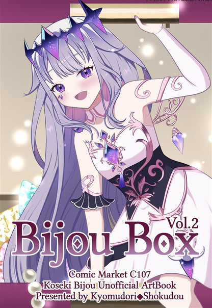 Artbook: Hololive - Bijou Box 2