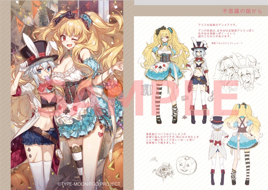 Artbook: Fate/Grand Order - My Canned Mackerel (Chocolate Sheep)