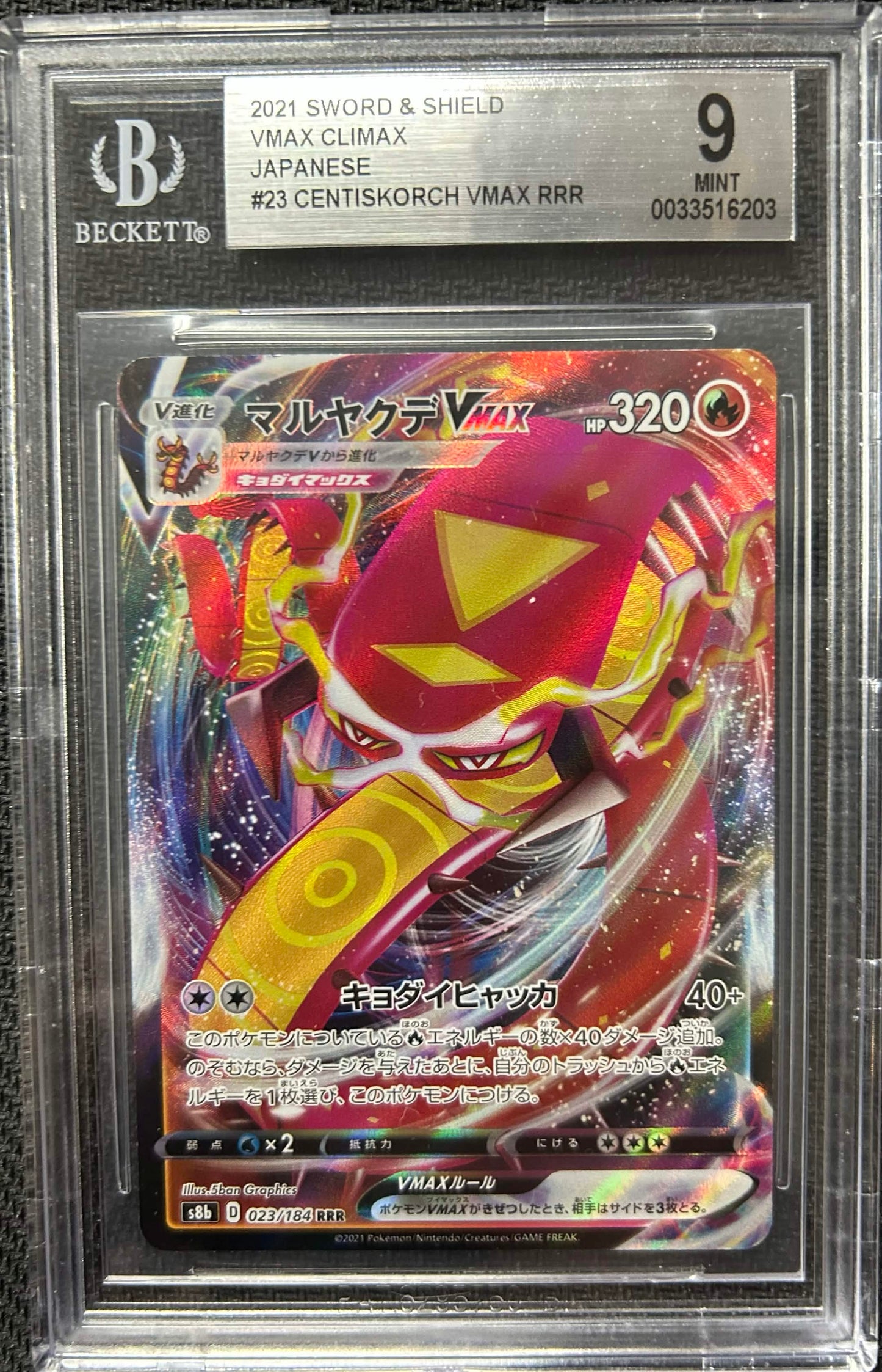 Graded Pokemon - Centiskorch VMAX (023/184) VMAX Climax BGS 9