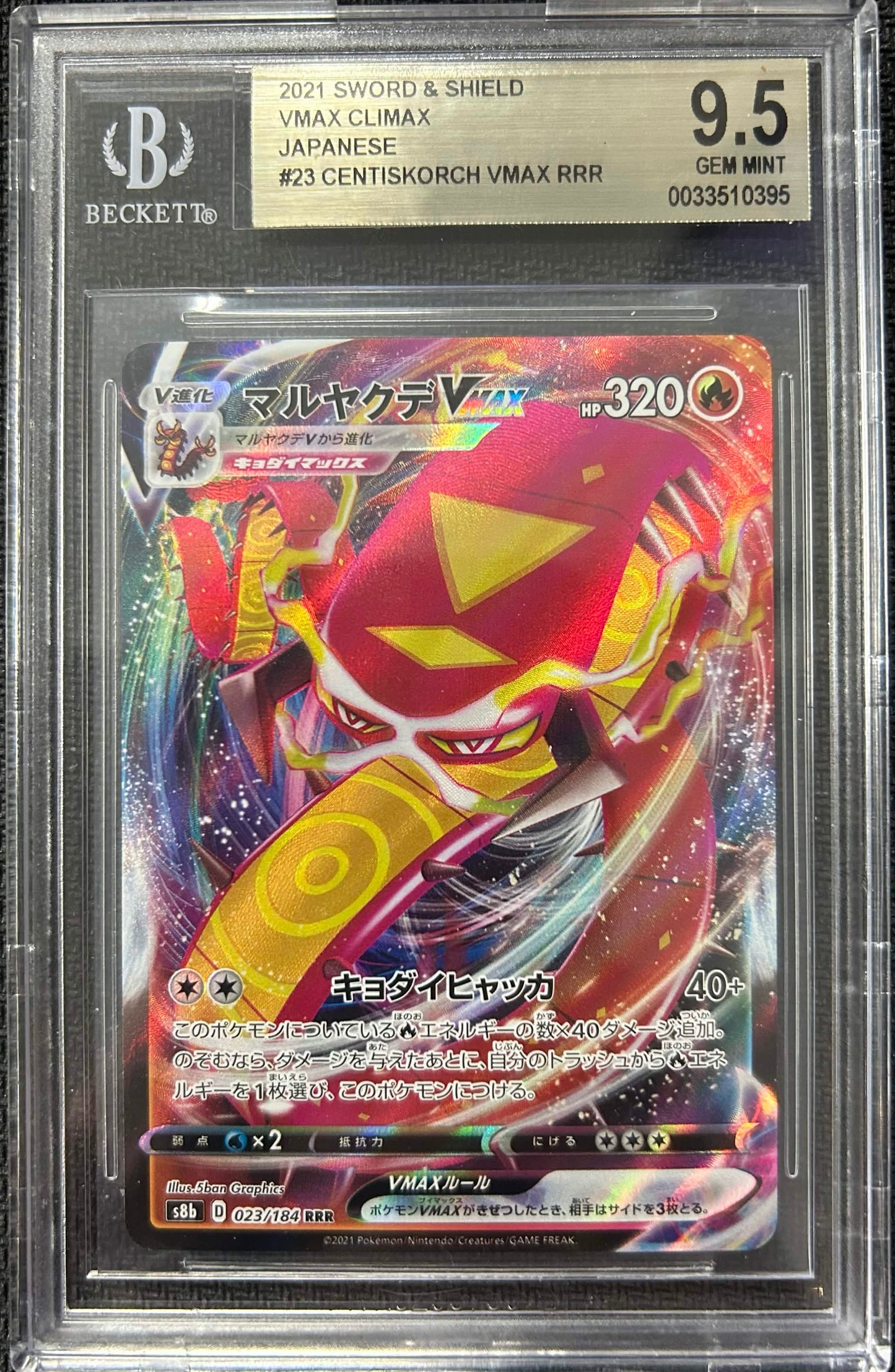 Graded Pokemon - Centiskorch VMAX (023/184) VMAX Climax BGS 9.5