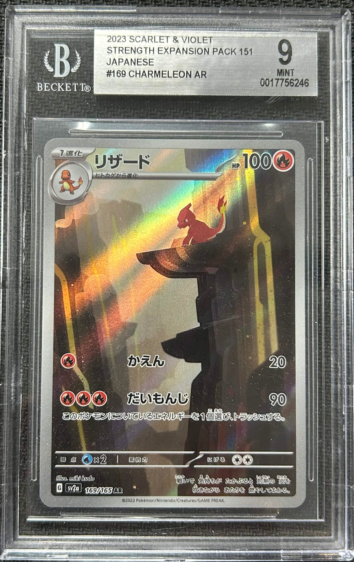 Graded Pokemon - Charmeleon (169/165) JP 151 BGS 9