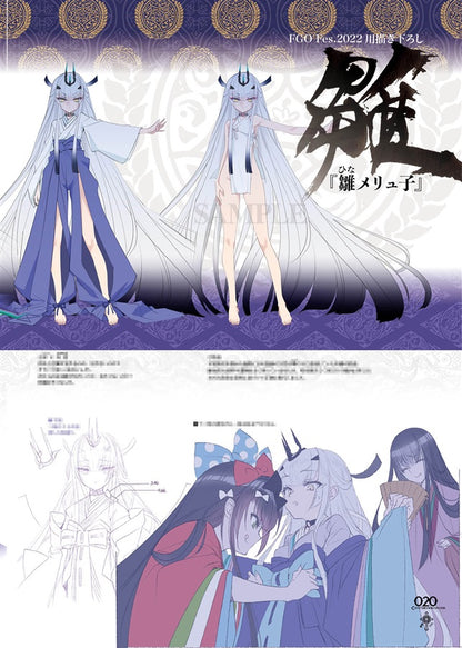 Comiket 101 : Chaldea Mission II - Fate/Grand Order Artbook