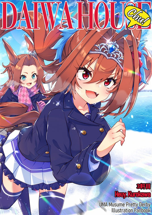 Artbook: Umamusume - Daiwa House 3 (heuy)
