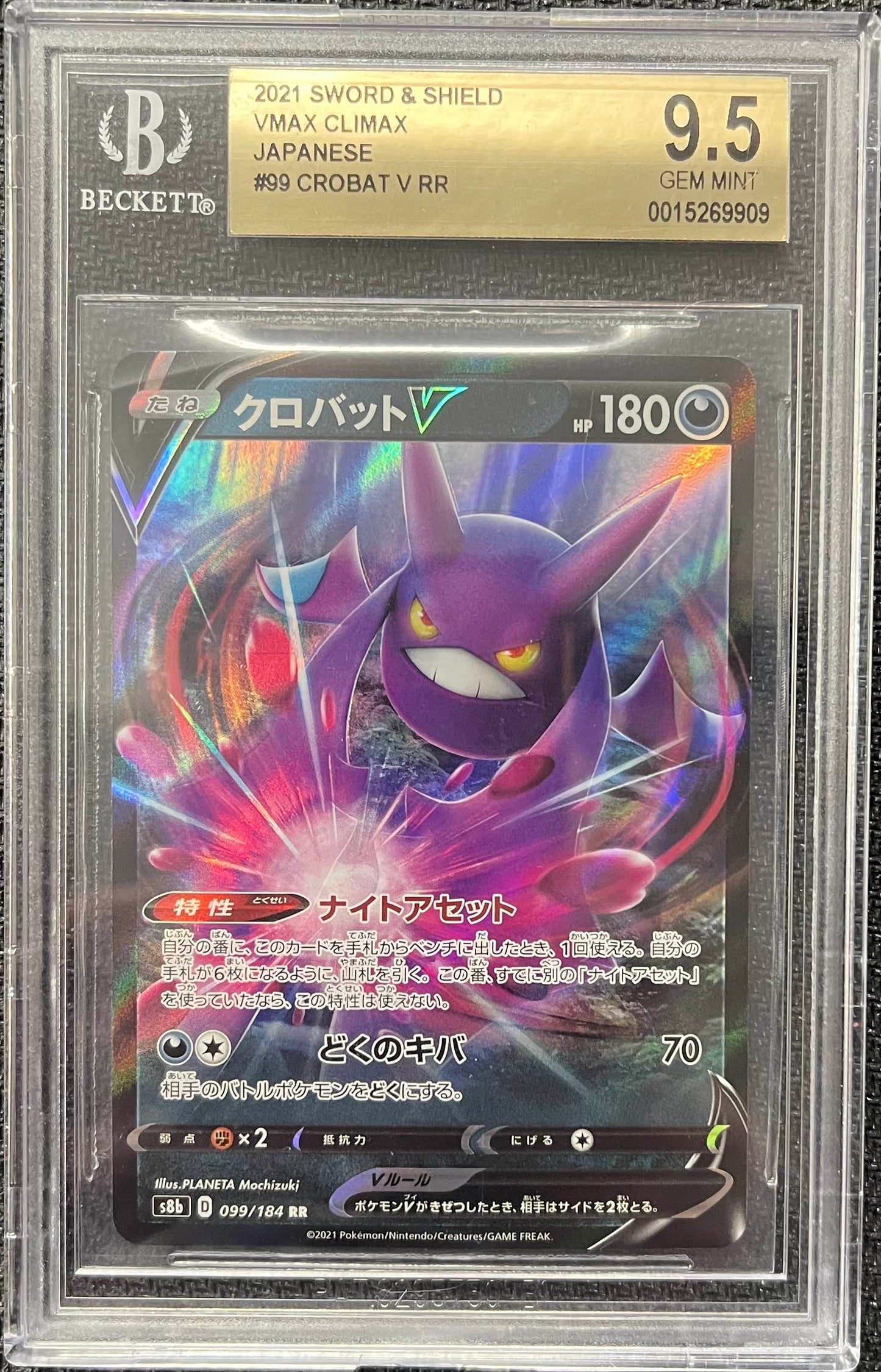 Graded Pokemon - Crobat V (099/184) Vmax Climax Beckett 9.5