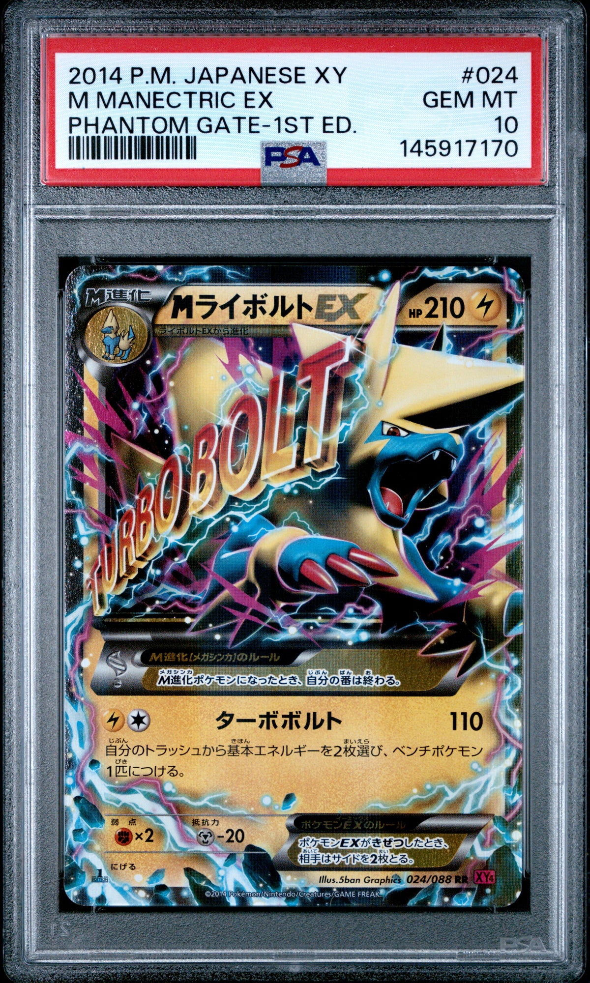 Graded Pokemon - Manectric EX (024/088) Phantom Gate PSA 10
