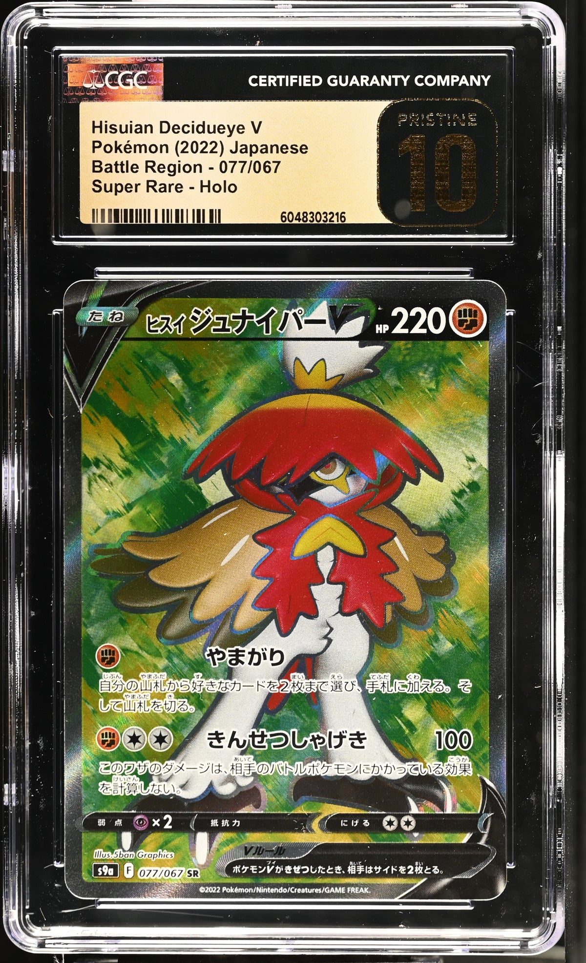 Graded Pokemon - Hisuian Decidueye V (077/067) Battle Region CGC Pristine 10