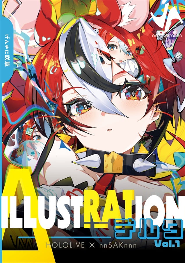 Artbook: Hololive - Illustration Delta Vol.1
