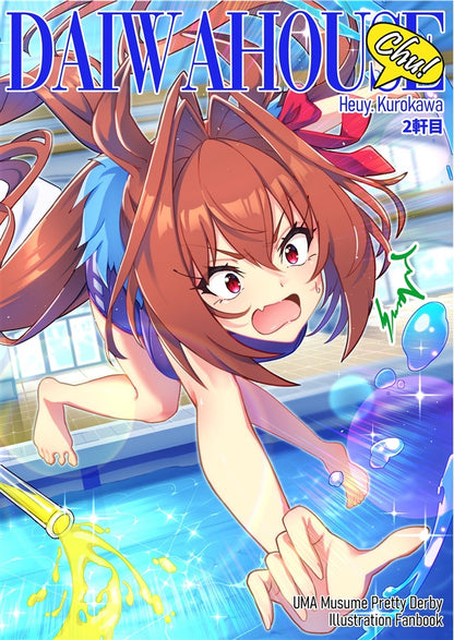 Artbook: Umamusume - Daiwa House 2 (heuy)
