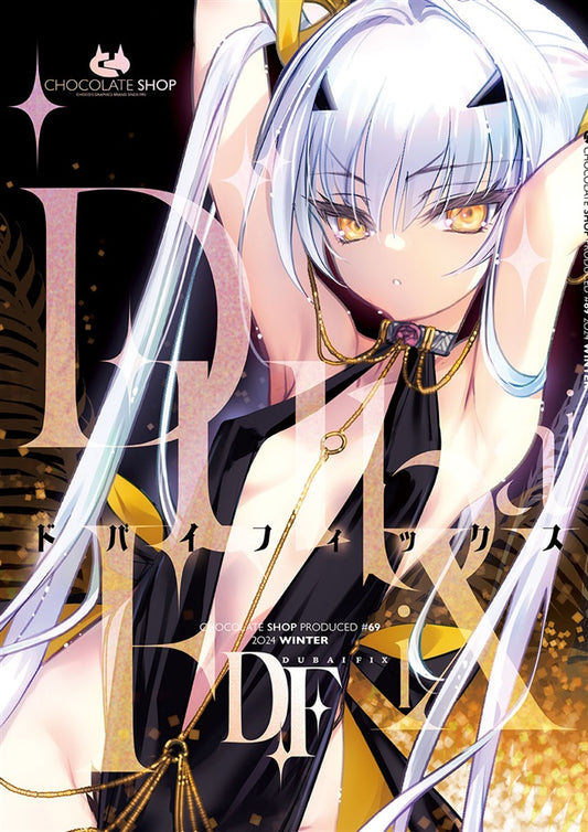 Comiket 105 : Dubai Fix - Fate/Grand Order Artbook