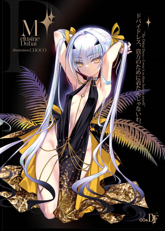 Comiket 105 : Dubai Fix - Fate/Grand Order Artbook