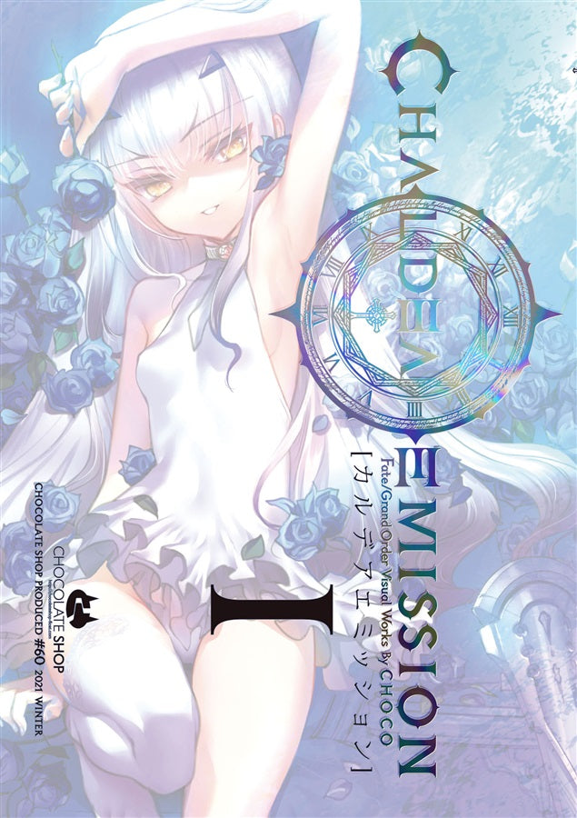 Comiket 99 : Chaldea Mission 1 - Fate/Grand Order Artbook