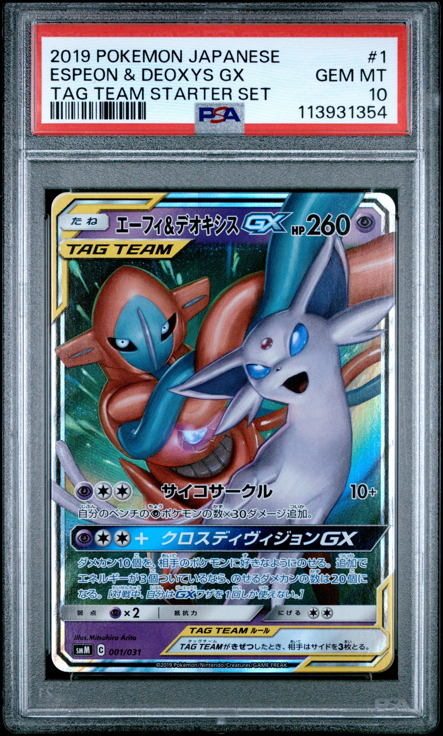Graded Pokemon - Espeon & Deoxys GX (001/031) Tag Team Starter Set PSA 10