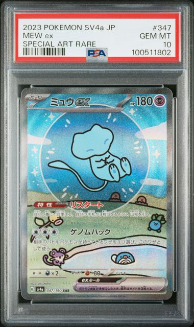 Graded Pokemon - Mew ex (347/190) Shiny Treasures PSA 10
