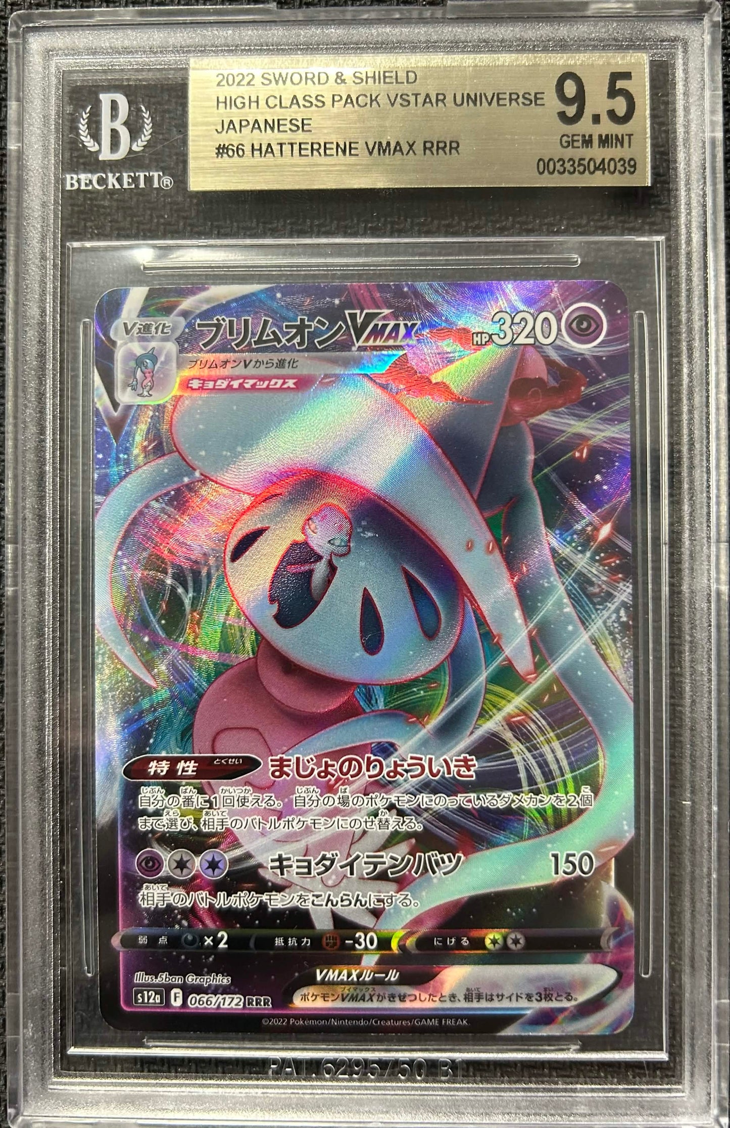 Graded Pokemon - Hatterene VMAX (066/172) VSTAR Universe BGS 9.5